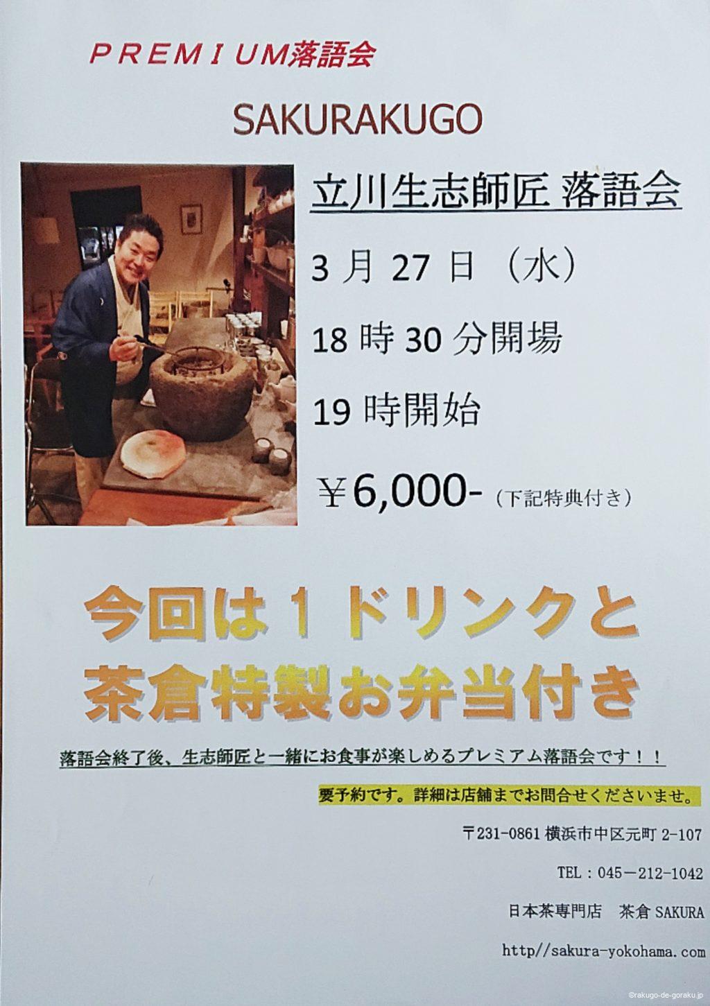落語で娯楽 ページ 8 年間100回以上落語会に通っている和らくのブログ 落語で娯楽 ページ 8 年間100回以上落語会に通っている和らくのブログ