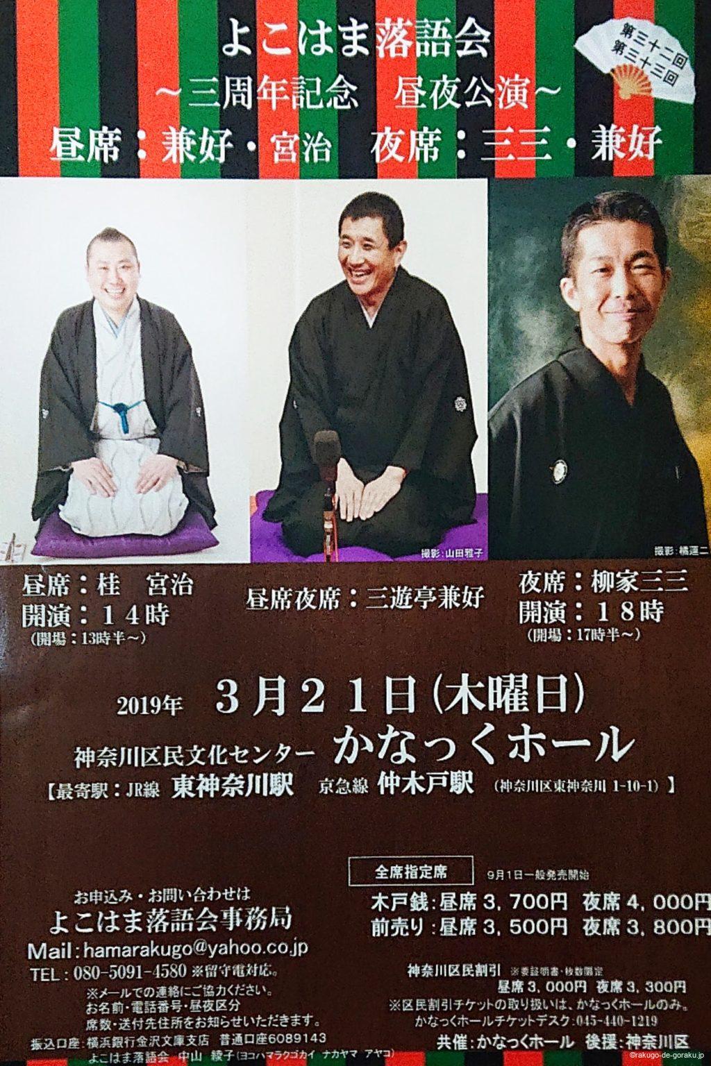 落語で娯楽 ページ 8 年間100回以上落語会に通っている和らくのブログ 落語で娯楽 ページ 8 年間100回以上落語会に通っている和らくのブログ