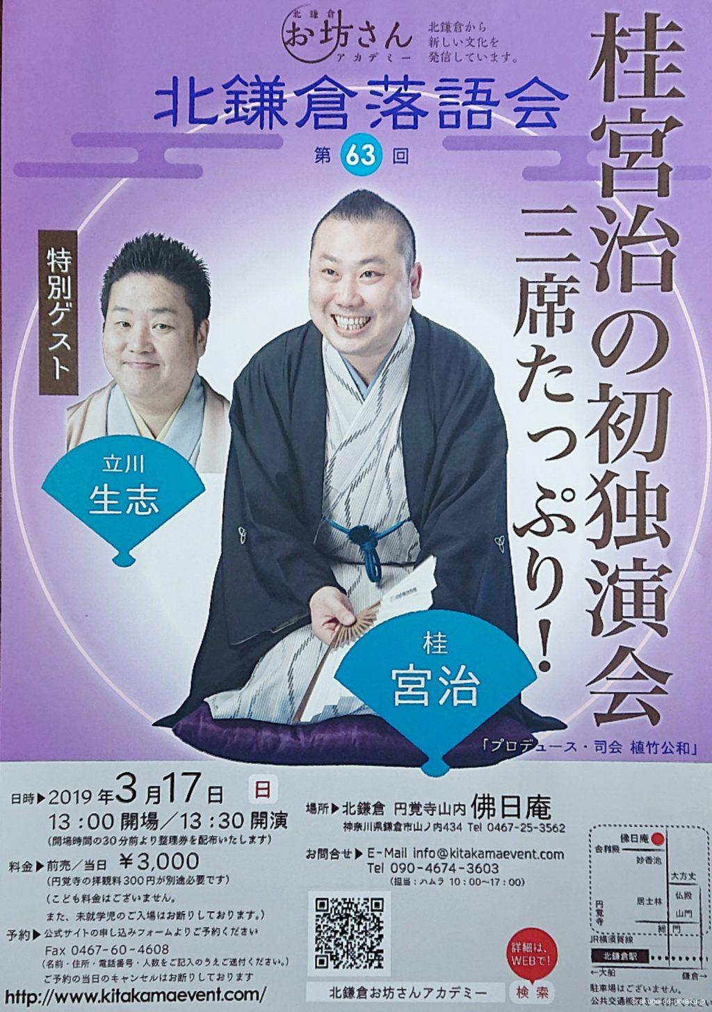 落語で娯楽 ページ 8 年間100回以上落語会に通っている和らくのブログ 落語で娯楽 ページ 8 年間100回以上落語会に通っている和らくのブログ