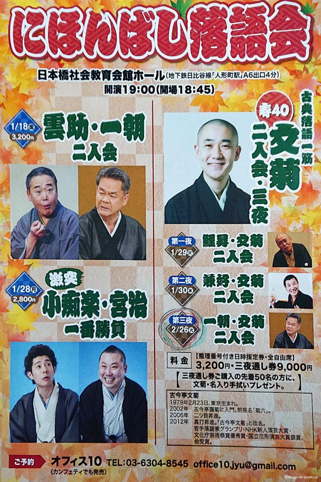 落語で娯楽 ページ 8 年間100回以上落語会に通っている和らくのブログ 落語で娯楽 ページ 8 年間100回以上落語会に通っている和らくのブログ