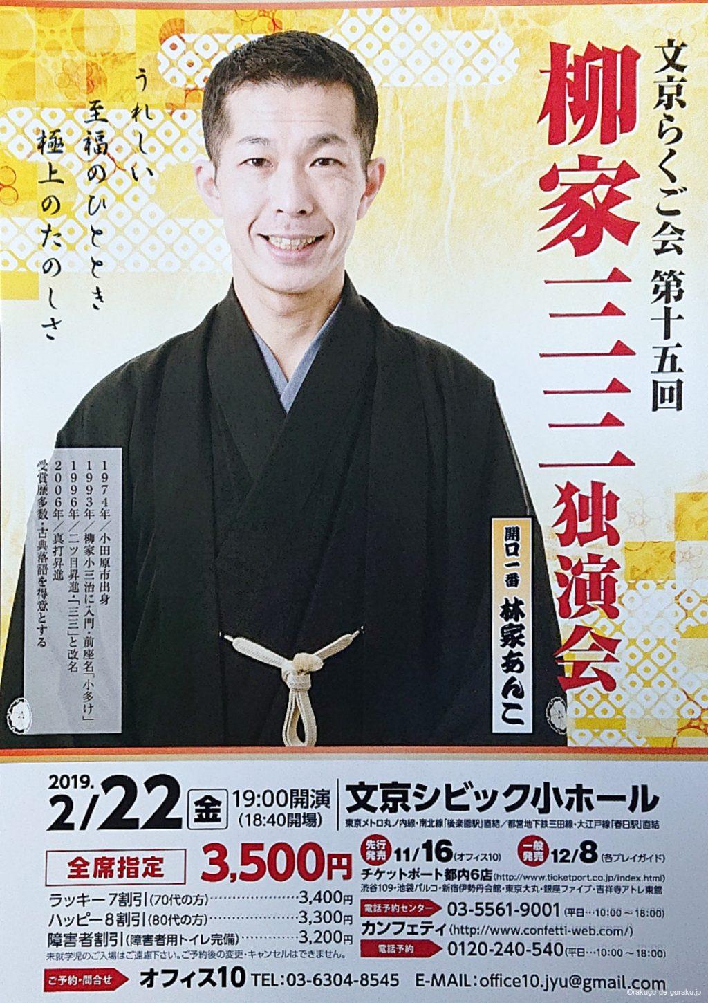 落語で娯楽 ページ 8 年間100回以上落語会に通っている和らくのブログ 落語で娯楽 ページ 8 年間100回以上落語会に通っている和らくのブログ