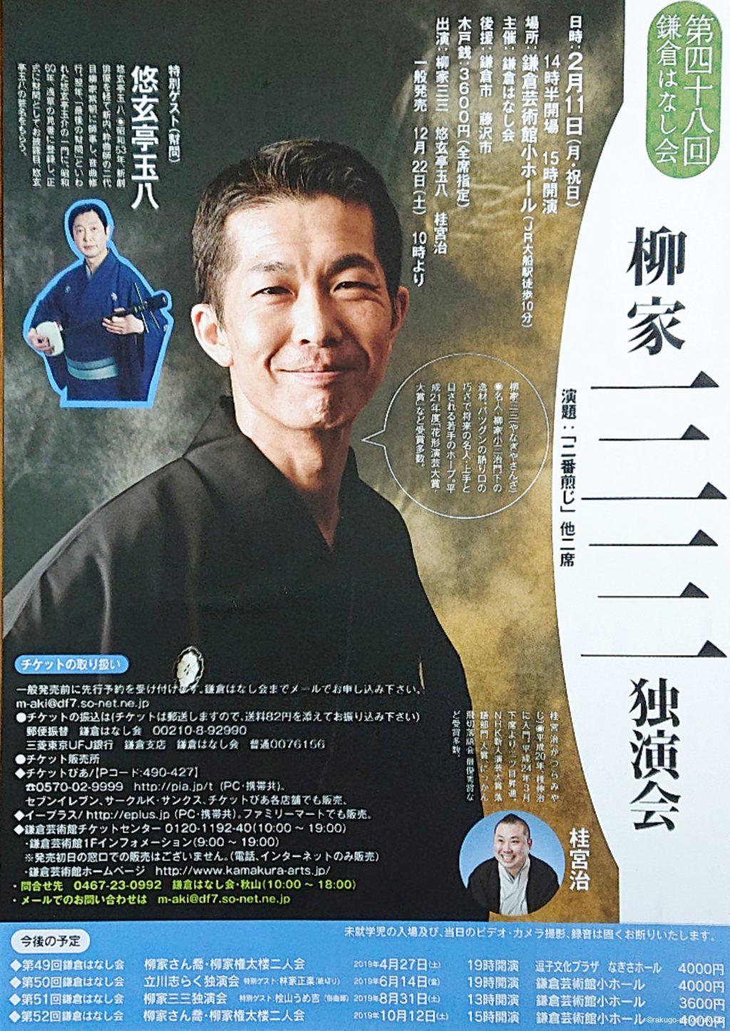 落語で娯楽 ページ 8 年間100回以上落語会に通っている和らくのブログ 落語で娯楽 ページ 8 年間100回以上落語会に通っている和らくのブログ