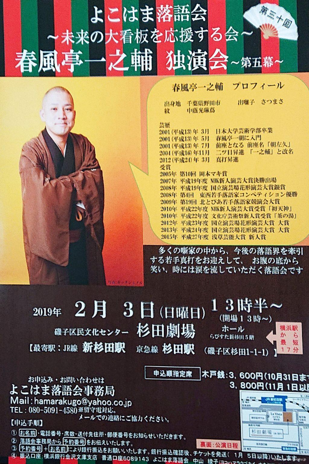 落語で娯楽 ページ 8 年間100回以上落語会に通っている和らくのブログ 落語で娯楽 ページ 8 年間100回以上落語会に通っている和らくのブログ