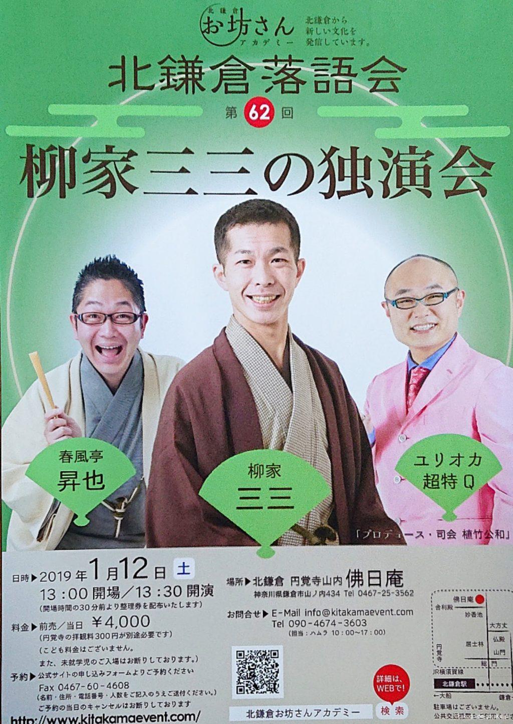 落語で娯楽 ページ 8 年間100回以上落語会に通っている和らくのブログ 落語で娯楽 ページ 8 年間100回以上落語会に通っている和らくのブログ