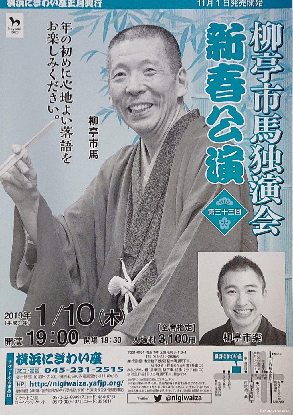 落語で娯楽 ページ 8 年間100回以上落語会に通っている和らくのブログ 落語で娯楽 ページ 8 年間100回以上落語会に通っている和らくのブログ